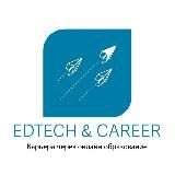 Тут учат: канал про EdTEch & Career