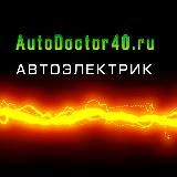 Автоэлектрик