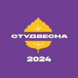 Студвесна'24 ХК