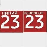 сумки 23-23