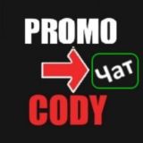 Чат PROMO-CODY.RU