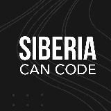 🧊 siberia can code