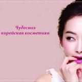 Korea_cosmetics 🇰🇷🇰🇷 (original). Оригинальная Корейская косметики💄💄💄