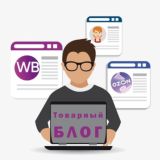 Товар за отзыв WB ВБ Ozon | Акции | Промокоды | Выкуп | Chat