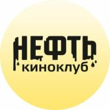 Проект «Нефть» | Ярославль