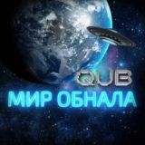 ♻️QUB Заливы | Переходник