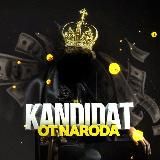 Kandidat_ot_naroda