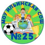 МОУ СОШ N25