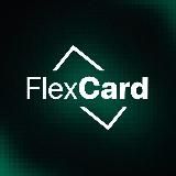 FlexCard | Виртуальные карты для арбитража трафика