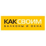 Отделка балконов КАКСВОИМ МСК