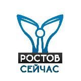 Ростов сейчас