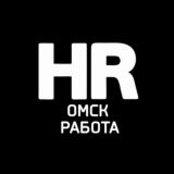 Работа в Омске