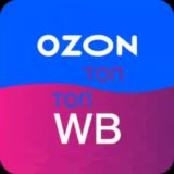 ТОП WB/OZON