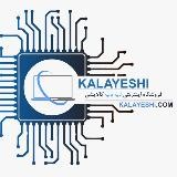 Kalayeshi_laptopلپ تاپ استوك و اوپن باكس