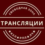 Свободная зона