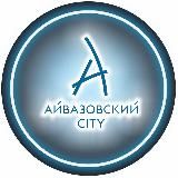 Айвазовский NEWS