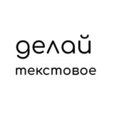 делай текстовое Chat