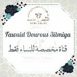 Fawaïd Dourous ilmiyah JCM