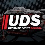 UDS | Школа дрифта🏆
