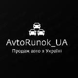 Авторинок України