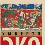 ▶️ Имя розы