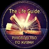 The Life Guide