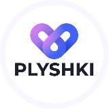 PLYSHKI