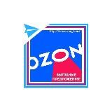 OZON | Выгодные предложения | Промокоды | Скидки