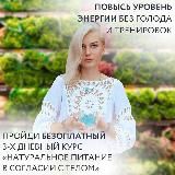 ИНТЕНСИВ ПО ПИТАНИЮ 💚