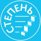 Общеобразовательный центр "Степень"