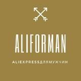 ALIWITHRON MAN - мужской Aliexpress