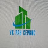 ООО «Управляющая Компания РАН сервис»