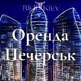 Оренда квартир Печерськ Київ Центр аренда Киев Печерск