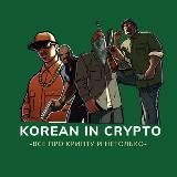 Korean ULTRA [ crypto ]