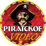 piratckoe_video 18+ 🔞