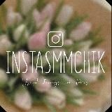 InstaSMMchik|Useful things for stories