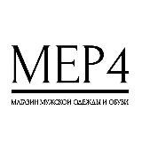 MEP4 | магазин одежды и обуви