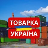 ОПТ‼️ДРОП‼️ Товарка УКРАЇНА🛒