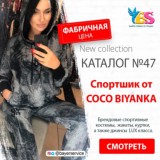 Канал-каталог №47