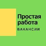 ОТДЕЛ КАДРОВ. Вакансии