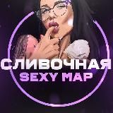 СЛИВОЧНАЯ🔞| SexyMap