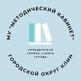 МУНИЦИПАЛЬНОЕ УЧРЕЖДЕНИЕ «МЕТОДИЧЕСКИЙ КАБИНЕТ»