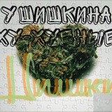 Реклама Шишкина