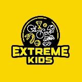 EXTREME KIDS г. ТОМСК