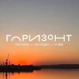 ОКЦ «Горизонт»