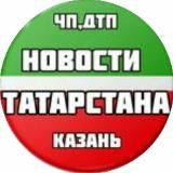 🔴 Новости Казань | Татарстан