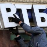 Спасение ВТБ бумаг из РСХБ и Альфа-Банк