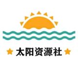 太阳社群 出粉收粉引流资源对接（bc qp wz cp）