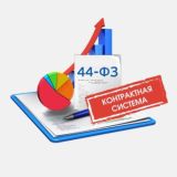 44-ФЗ-Инфо