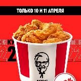 Купоны КФС и не только